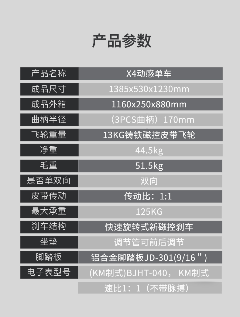 美国JOROTO品牌 动感单车家用商用磁控健身车自行车室内脚踏车运动健身器材x4(图15)