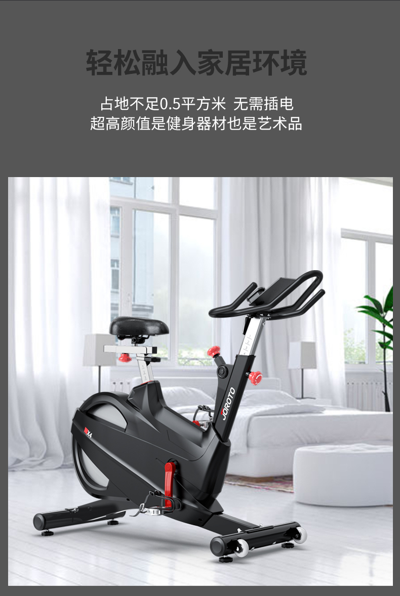 美国JOROTO品牌 动感单车家用商用磁控健身车自行车室内脚踏车运动健身器材x4(图12)