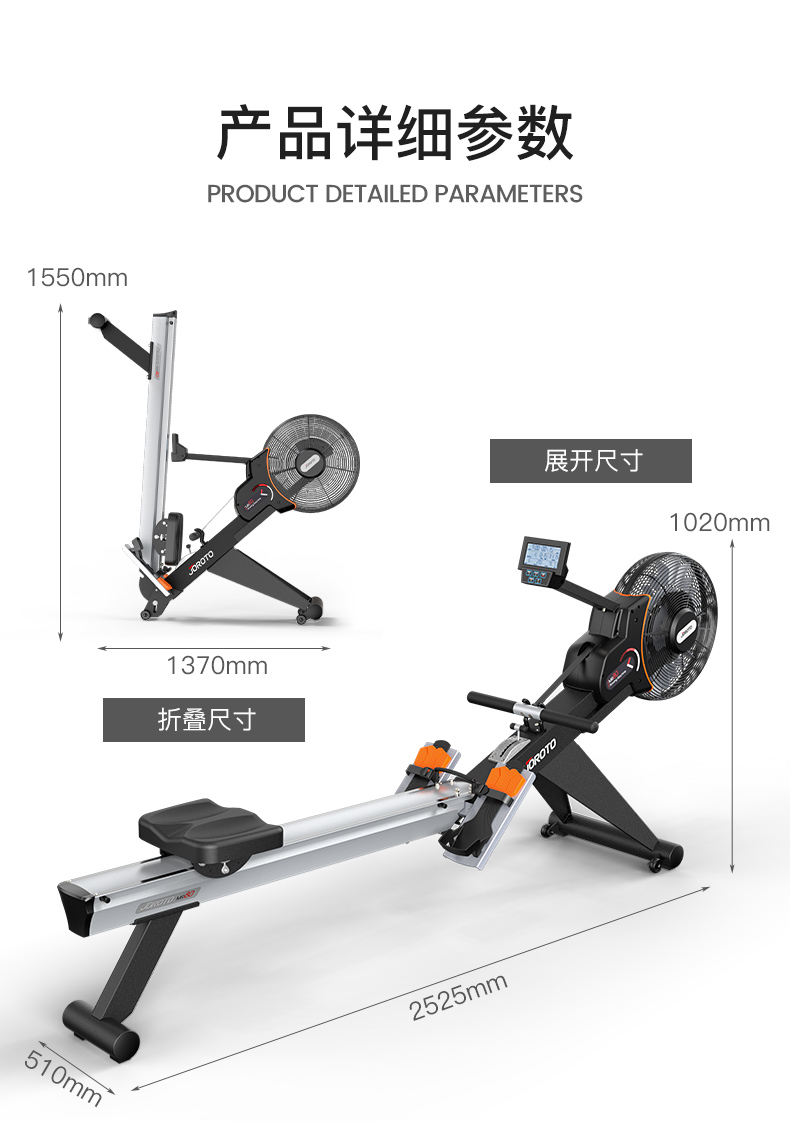 美国JOROTO品牌 划船机家用风阻磁控室内划船器可折叠运动健身器材MR80 风磁一体划船机(图18)