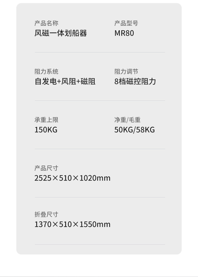 美国JOROTO品牌 划船机家用风阻磁控室内划船器可折叠运动健身器材MR80 风磁一体划船机(图19)