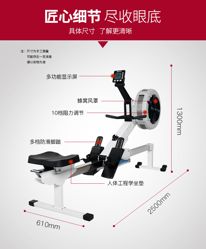 美国JOROTO品牌 划船机商用风阻划船器智能有氧运动健身器材C6 商用型 C6(图3)